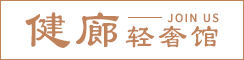 昆山健廊健康管理有限公司