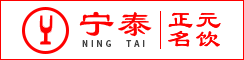 太仓宁泰正元名饮商贸有限公司